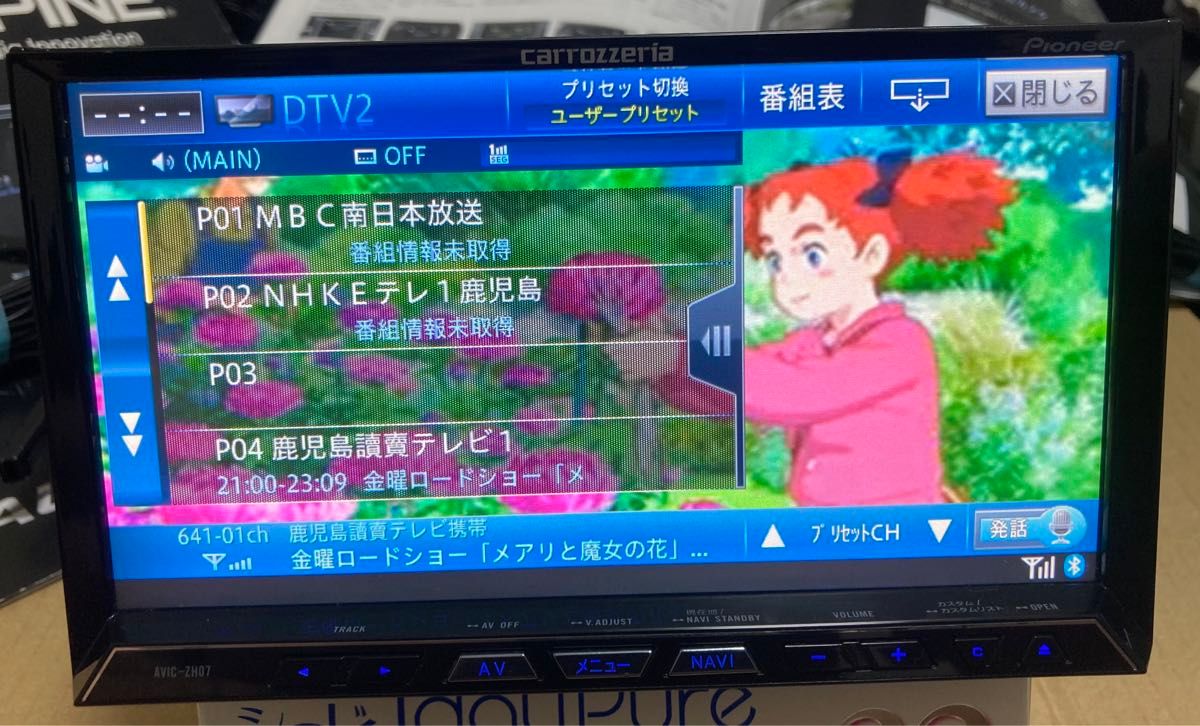 カロッツェリア サイバーナビ AVIC-ZH-07 カーナビ Bluetooth カロッツェリア サイバーナビ AVIC-ZH-07 カーナビ Bluetooth