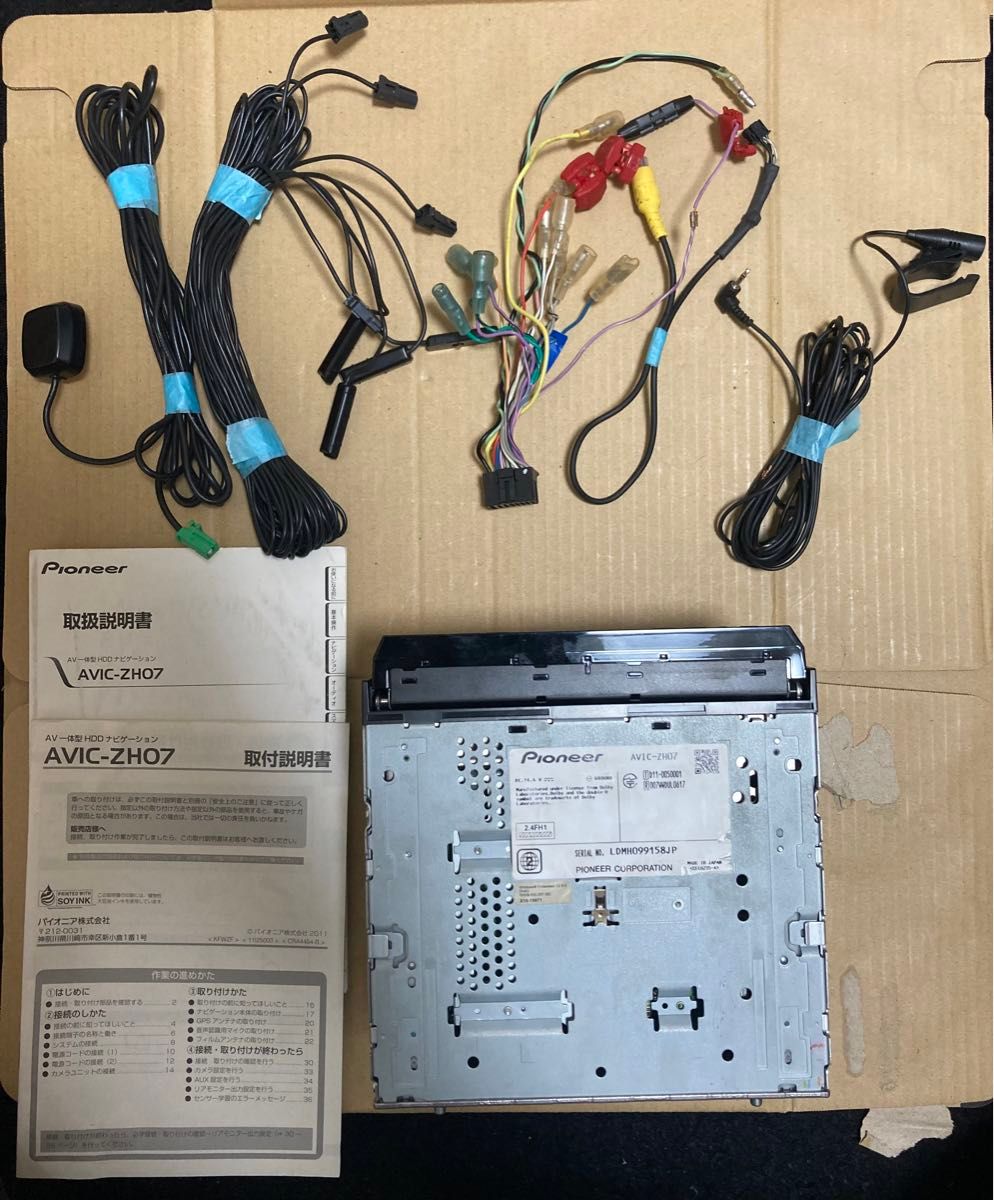 カロッツェリア サイバーナビ AVIC-ZH-07 カーナビ Bluetooth カロッツェリア サイバーナビ AVIC-ZH-07 カーナビ Bluetooth