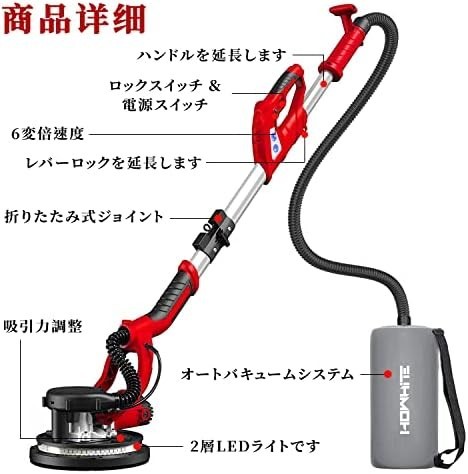 【新品送料無料】Howhite 電気ドライウォールサンダー 800W ポールサンダー 伸縮可能なハンドル 110V乾式壁サンダー、6段変速_画像2