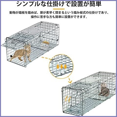 ZENY 動物捕獲器 アニマルトラップ 踏み板式 小動物 保護 野良猫 迷子猫 イタチ タヌキ 害獣駆除 畑 庭 家庭菜園_画像4