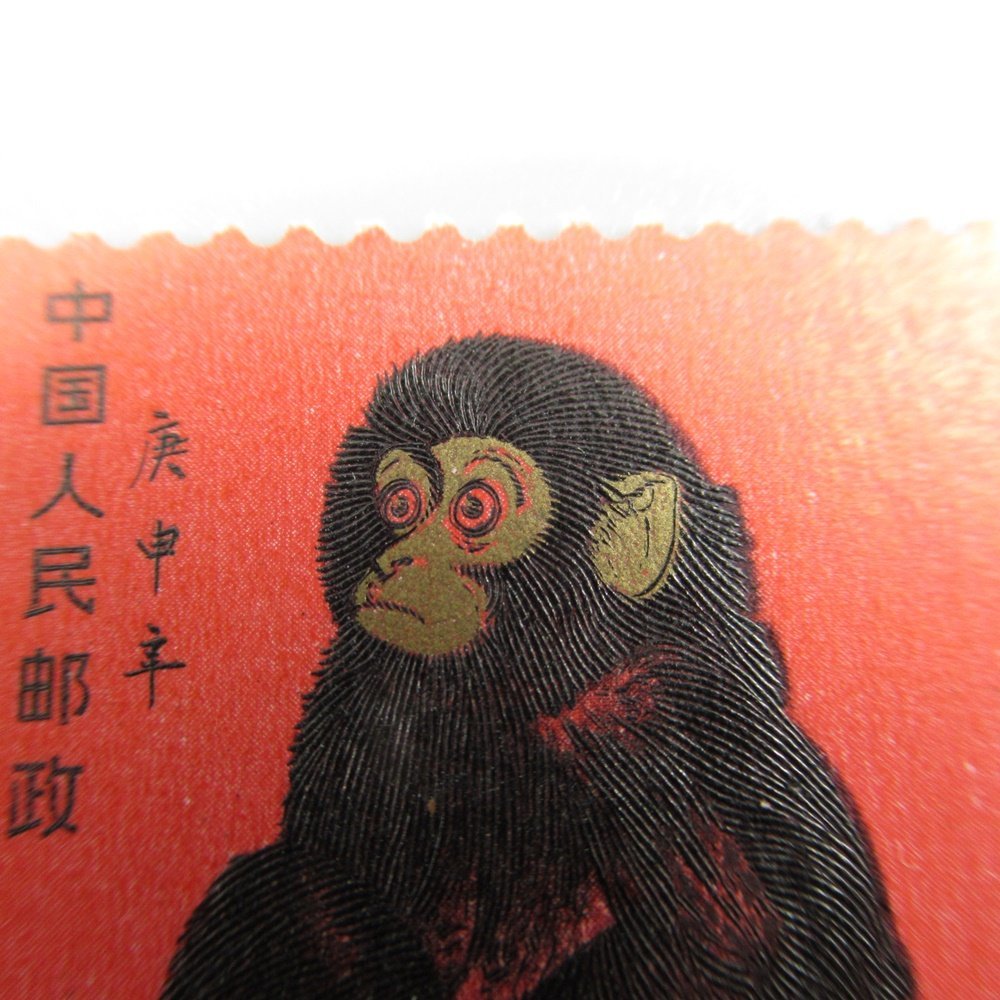 中国切手/T46/1980年/年賀切手/赤猿/未使用・美品 - 切手、はがき