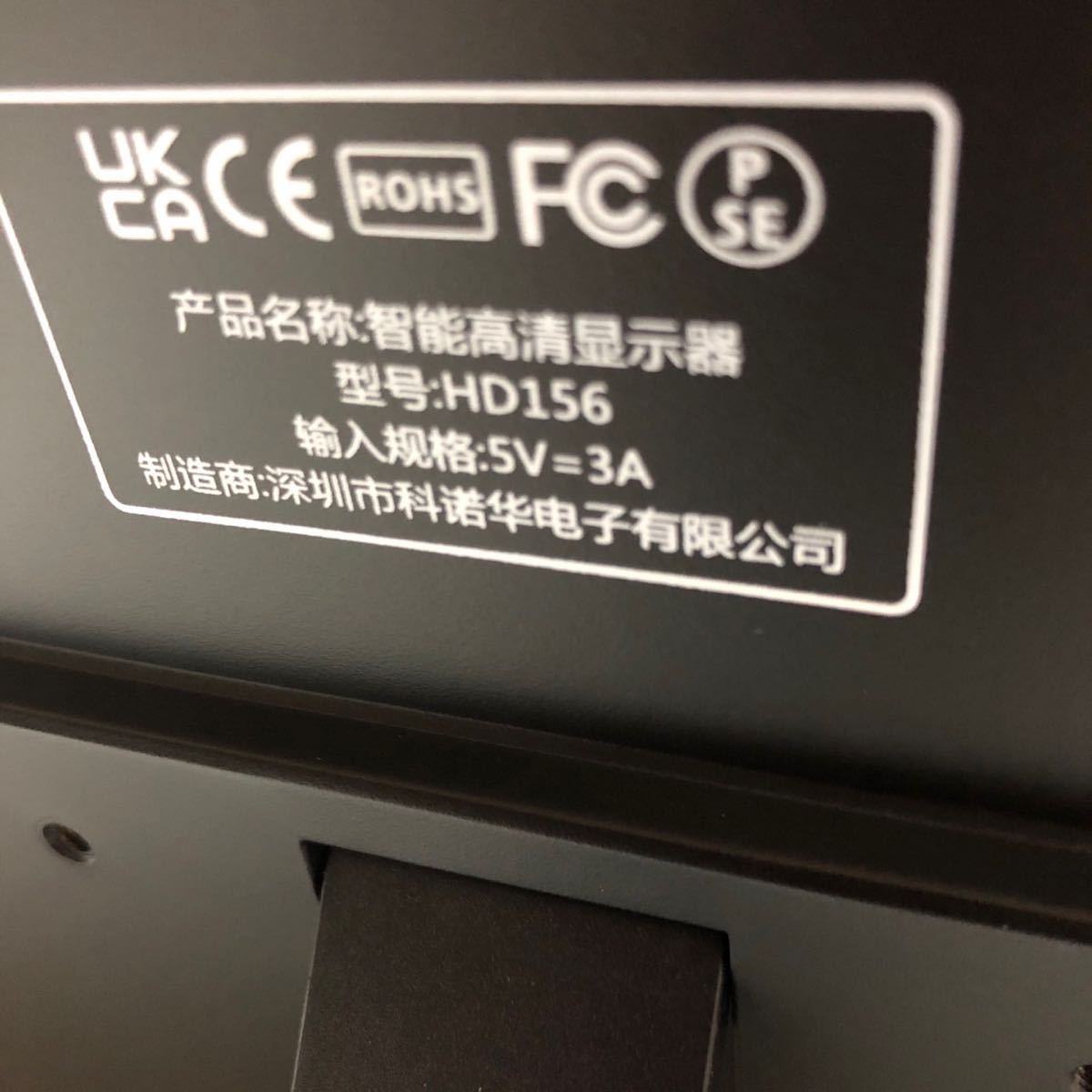 【ジャンク】LEDディスプレイモニター BB663 15インチ 液晶テレビ HDMI USBC USB ノートパソコン ゲーム_画像3