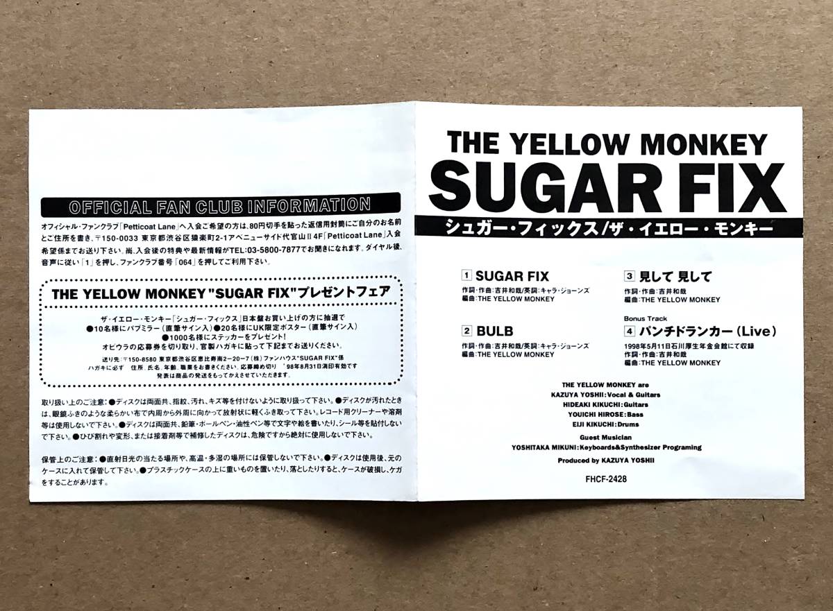 [CD] ザ・イエロー・モンキー / シュガー・フィックス　THE YELLOW MONKEY　SUGAR FIX_画像8