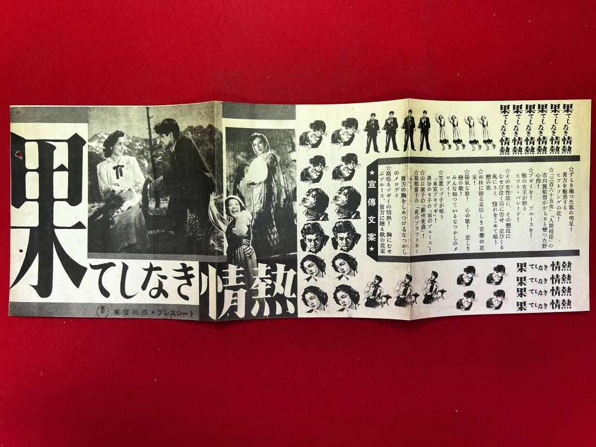 正式的 ub47776『悪魔のようなあなた』B2判ポスター アラン・ドロン その他