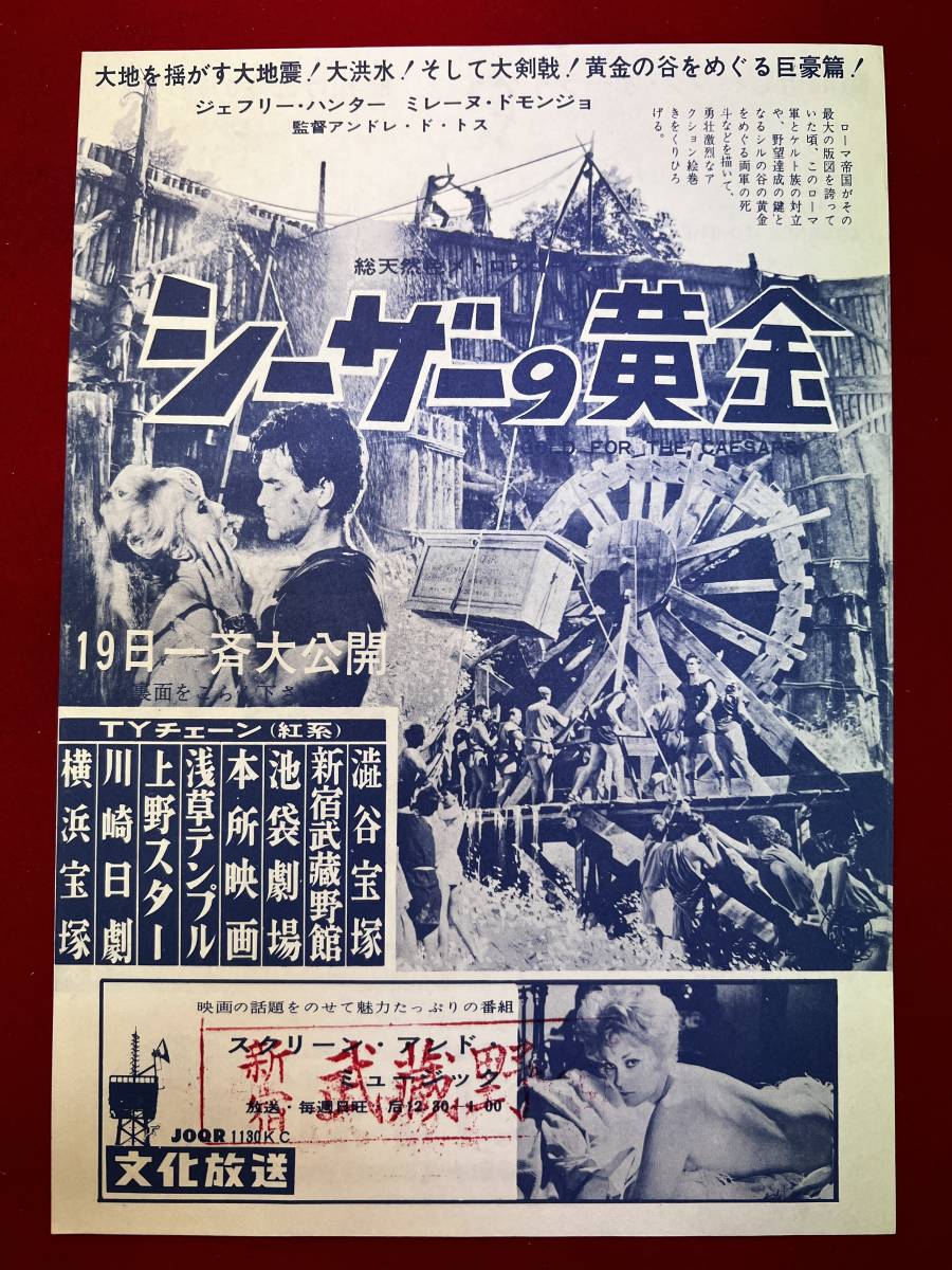 【年中無休】 ub30167『男なら振りむくな』立看ポスター 橋幸夫 加賀まり子 その他
