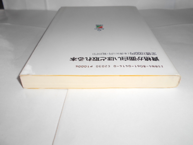 面白い 簡単に取れる資格 【まとめ】人事担当者に聞いた誰でも簡単に取れて本当に役に立つ資格8選