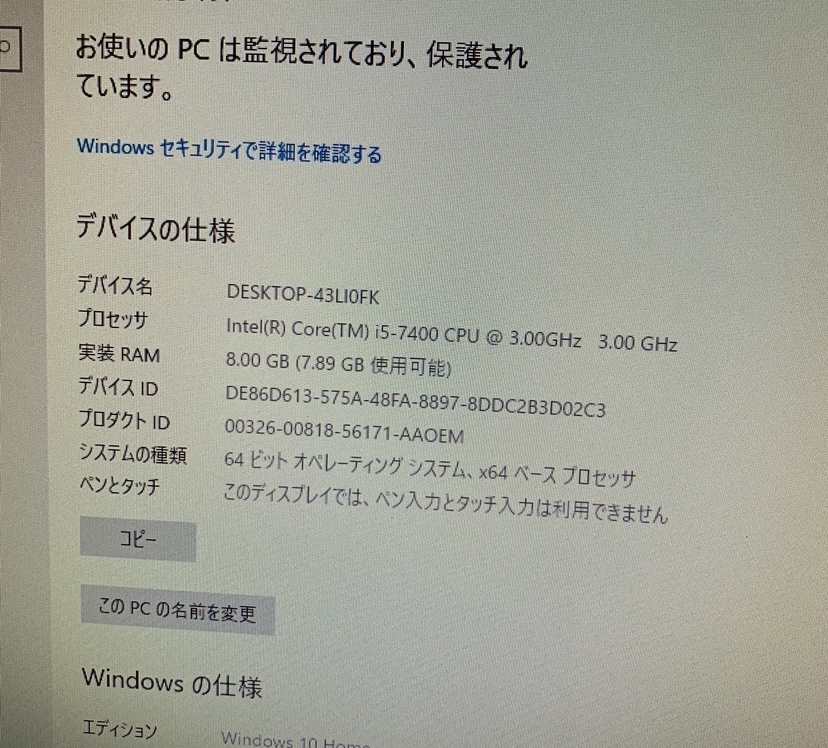 INVERSENET デスクトップPC Core i5-7400　HDD 525GB　メモリ8GB　本体のみ　231205154_画像9