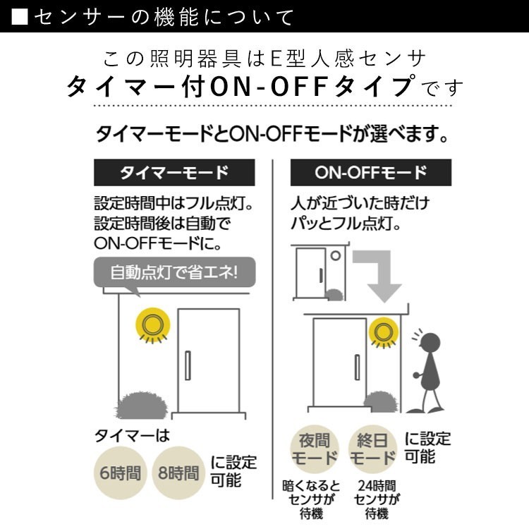 玄関照明 外灯 センサー 人感センサー ポーチライト 屋外 メーカー保証有 玄関 照明 おしゃれ led 壁掛け ブラケット 電球交換可 あすつく_画像6