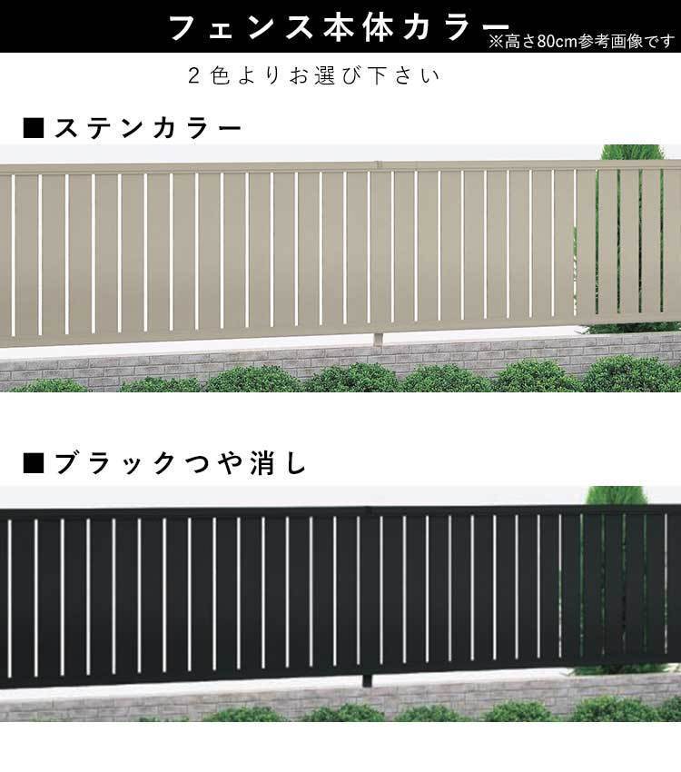 目隠し フェンス 外構 目隠しフェンス 縦スリットフェンス T80 80cm 本体 境界 目隠し 屋外 柵 アルミフェンス 後付け DIY_画像3