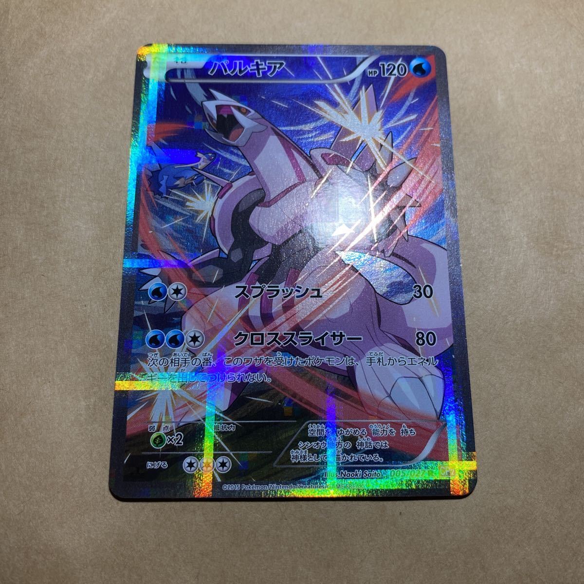 ポケモン カード XY コンセプトパック 伝説キラコレクション 005 ポケモン カード XY コンセプトパック 伝説キラコレクション 005