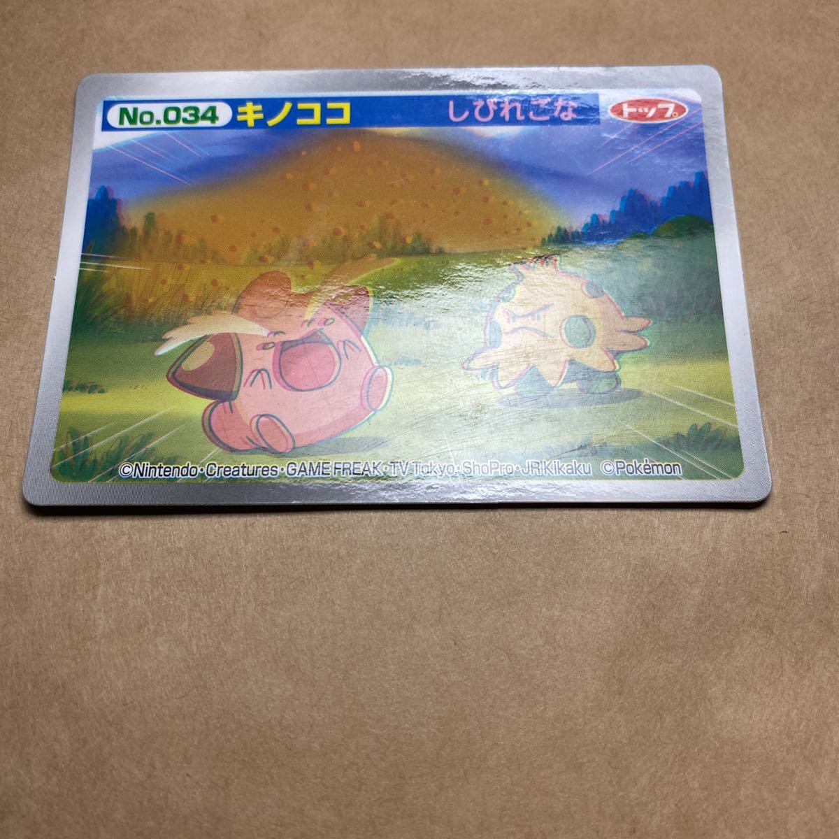 2枚セット ポケモン カード ポケットモンスター トップ アドバンスジェネレーション GBA カードガム 3D キノココ キノガッサ_画像4