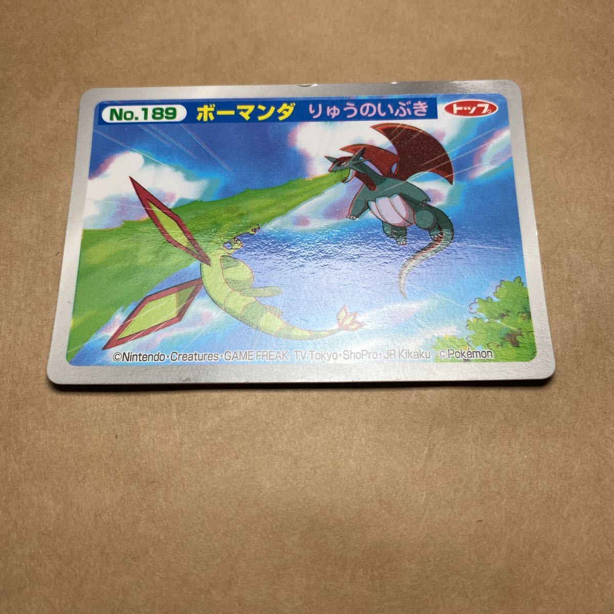 ポケモン カード ポケットモンスター トップ アドバンスジェネレーション GBA カードガム 3D ボーマンダ