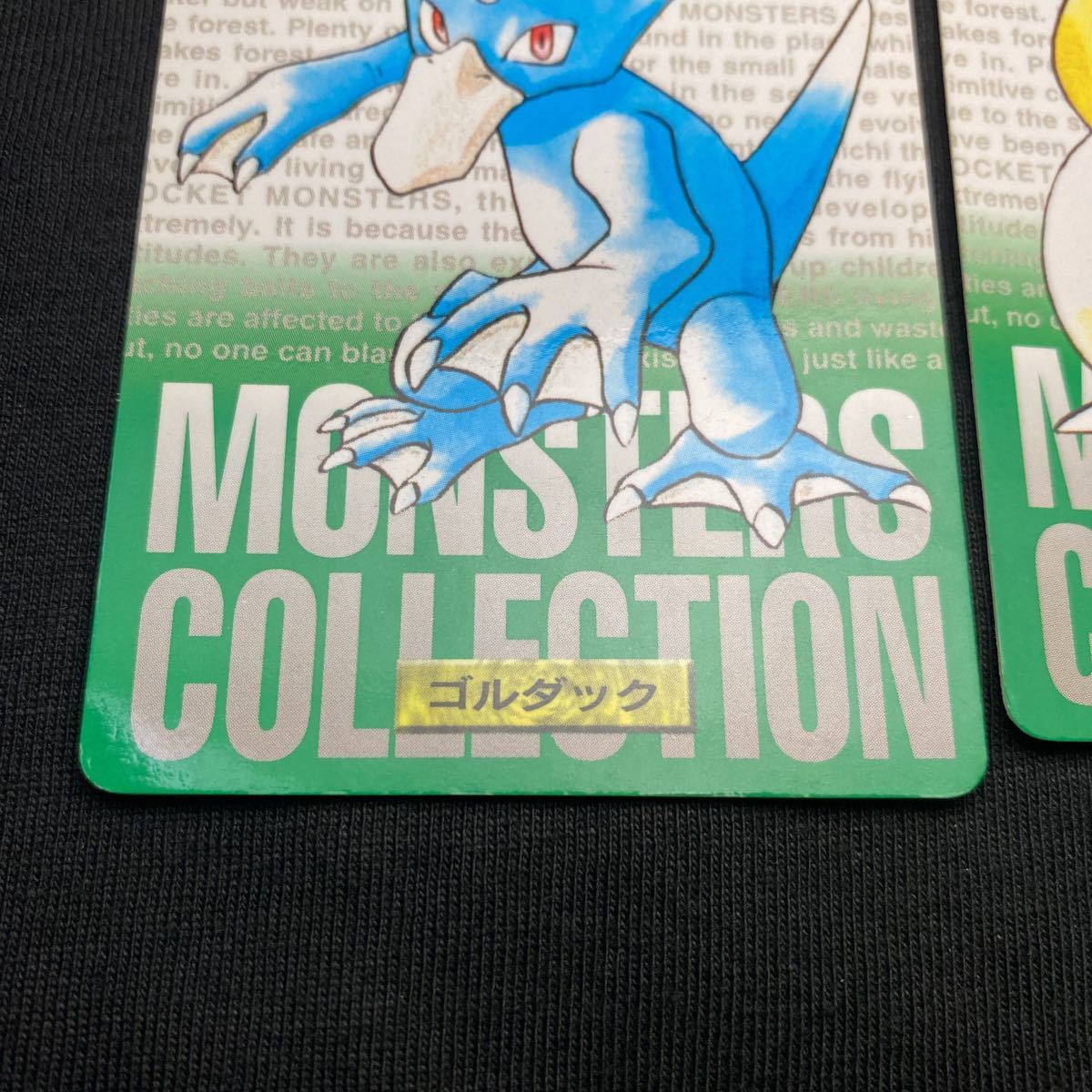 2枚セット BANDAI バンダイ 1996 緑 ポケモン カードダス ポケモンカード コダック ゴルダック_画像5