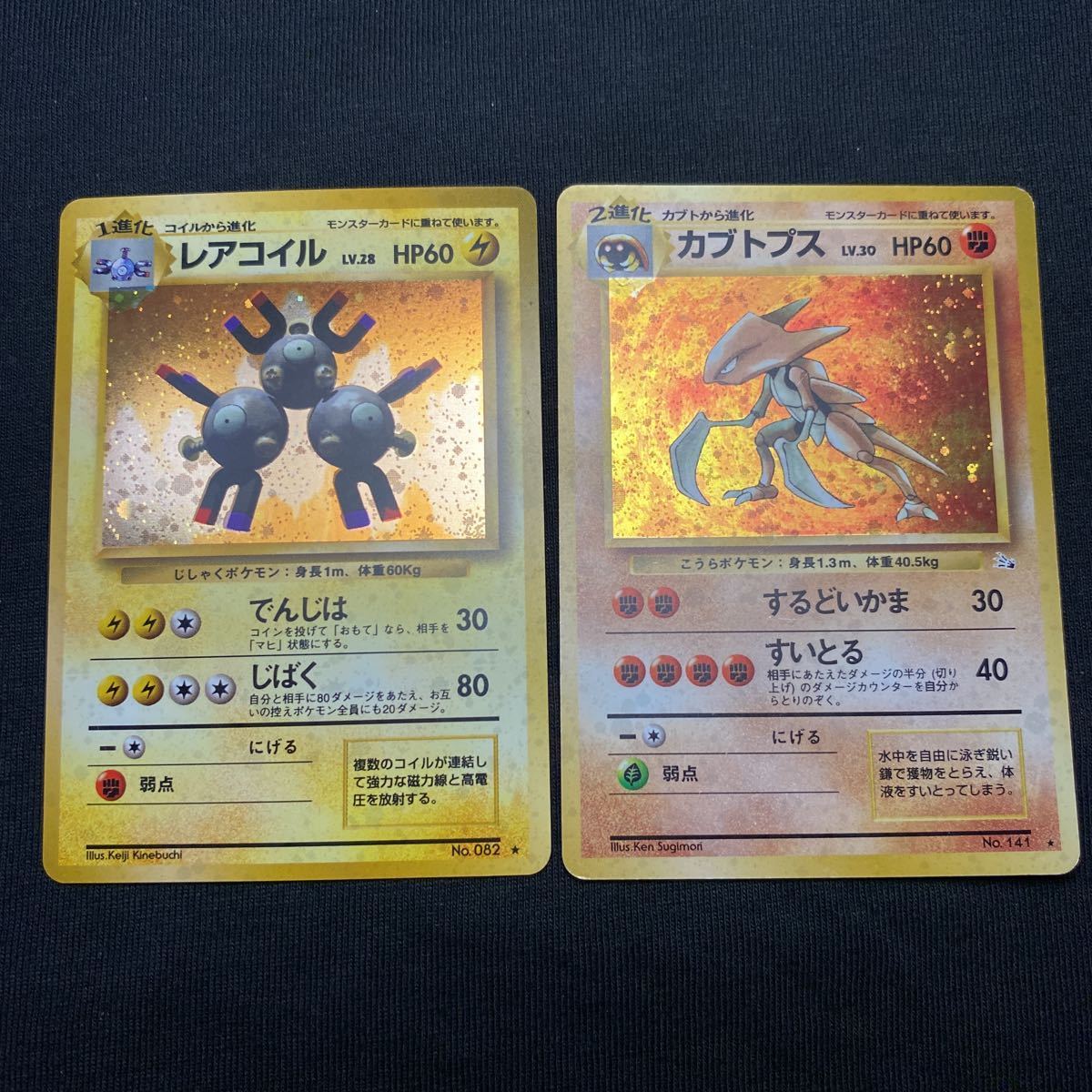 7枚セット ポケモンカード 旧裏面 ポケモン 旧裏 キラ わるいマタドガス レアコイル カブトプス ガルーラ トゲチック 大量 まとめて_画像2