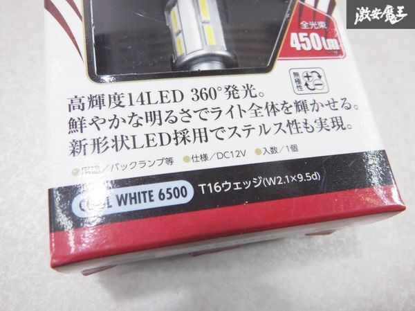 未使用 Valenti ヴァレンティ ジュエル LED バルブ バックランプ 用 国産車 12V クールホワイト6500 VL52-Ｔ16-65 棚19Pの画像2