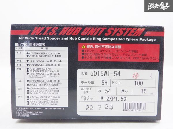 KYOEI KICKS ワイド スペーサー PCD100 5H 5穴 M12 x P1.50 厚み 15mm ハブリングサイズ 54φ 2枚 セット 5015Ｗ1-54 即納 棚19A_画像9