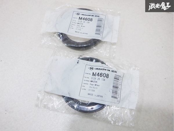 未使用 MUSASHI OIL SEAL 武蔵オイルシール リア ハブ オイルシール 55 x 78 x 154 M4608 2個 セット マツダ用 在庫有 即納 棚19E1_画像1