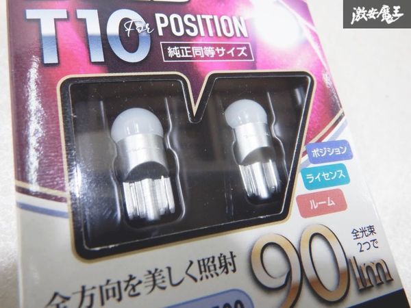 未使用 Valenti ヴァレンティ ジュエル LED バルブ ポジション ライセンスランプ用 国産車 12V クールホワイト6500 VL51-Ｔ10-65 2個 棚19P_画像3