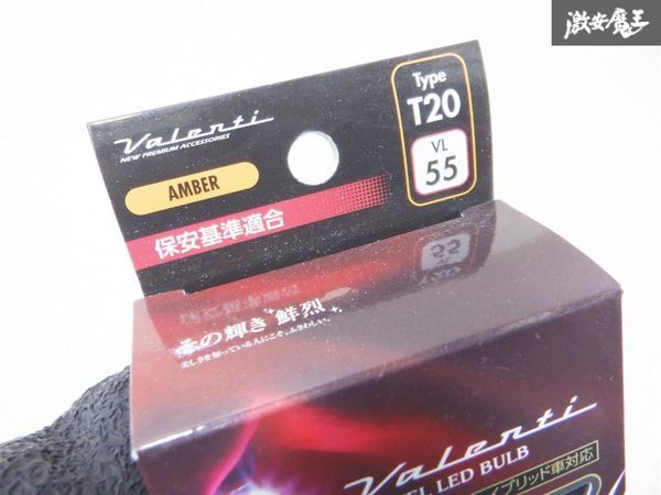 未使用 Valenti ヴァレンティ ジュエル LED バルブ ウインカー ランプ 用 国産車 12V アンバー VL55-T20-AM 棚19P_画像5