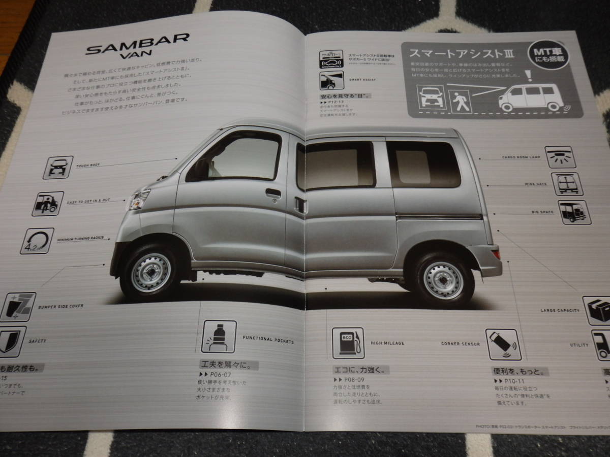 * Subaru |SUBARU| Sambar van | general catalogue *
