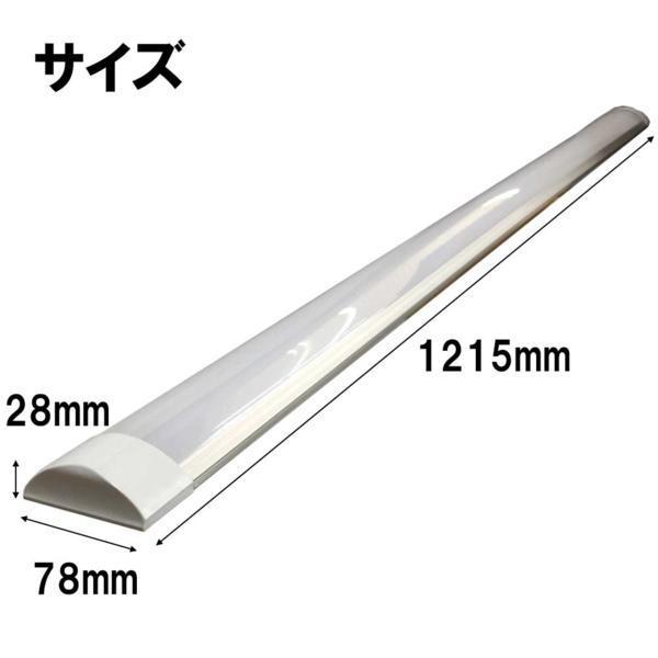 ■５本セット　薄型ＬＥＤ蛍光灯　器具一体型　120cm 昼白色 6000K 消費電力36W 40W相当/_画像2