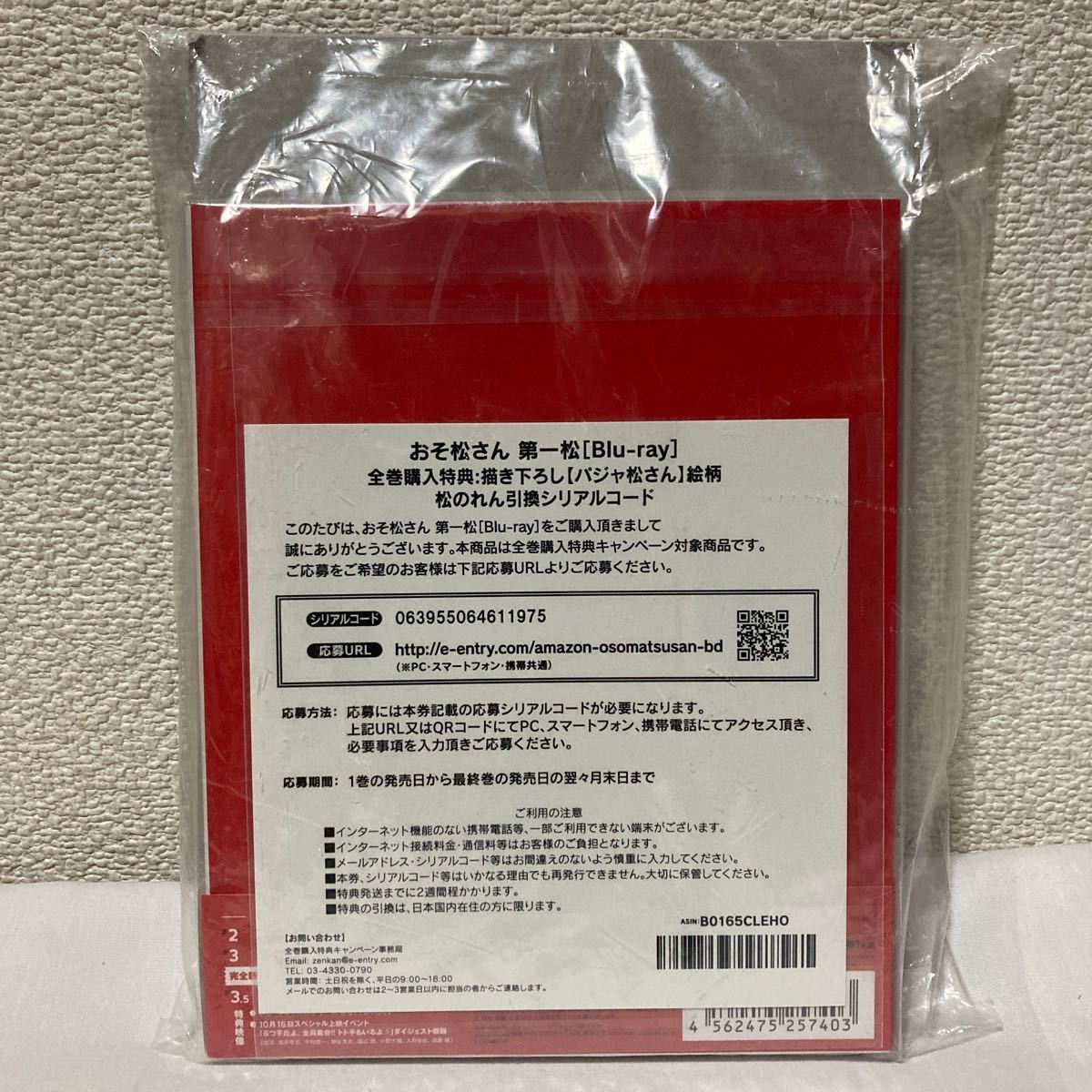 おそ松さん 第一松 （Ｂｌｕ−ｒａｙ Ｄｉｓｃ） 浅野直之 （キャラクターデザイン） 櫻井孝宏 （おそ松） 中村悠一 （カラ松） 神谷浩史