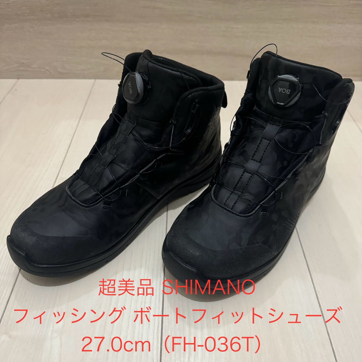 超美品 シマノ フィッシング ボートフィットシューズ HW 27.0cm FH-036T