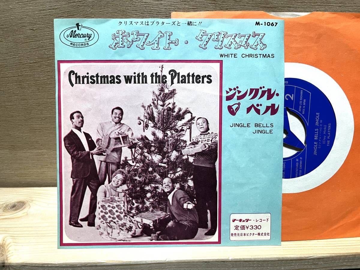 ザ・プラターズ「ジングルベル/ホワイトクリスマス」ロックンロール/Platters/WHITE CHRISTMAS/M-1067/日本盤/MONO_画像1