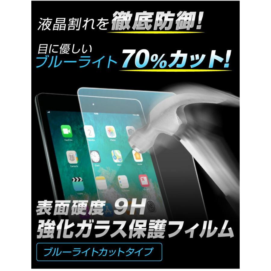 iPad 9H強化ガラス ブルーライトカット 液晶保護フィルム 第9世代 第8世代 第7世代 10.2インチ_画像3
