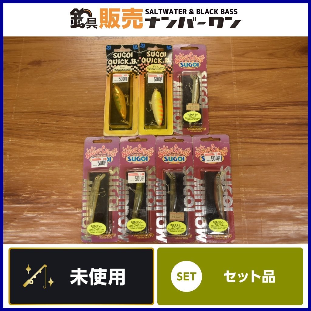 【1スタ☆未使用品】ゲーリーヤマモト スゴイミノー クイックビー 7個セット Gary YAMAMOTO SUGOIMINNOW OUICK.B バス ブラックバス（KKM_O_画像1