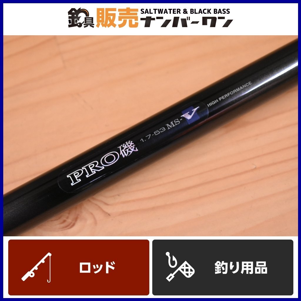 Yahoo!オークション - 【1スタ☆】ダイワ PRO磯 1.7-53 MS-V DA