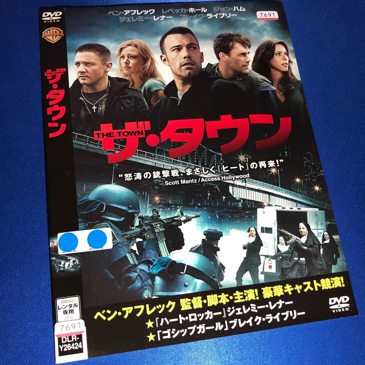 【即決価格・ディスクのクリーニング済み】ザ・タウン DVD☆ベン・アフレック 《棚番604》_画像1