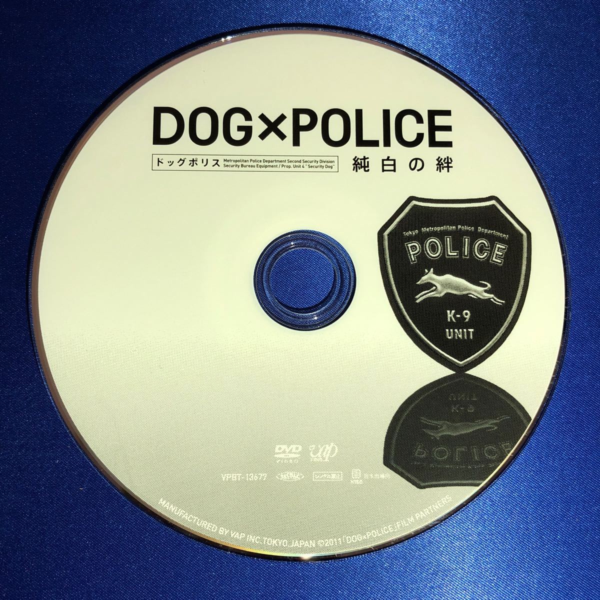 【即決価格・ディスクのクリーニング済み】DOG×POLICE 純白の絆 DVD☆市原隼人 戸田恵梨香 《棚番626》_画像5