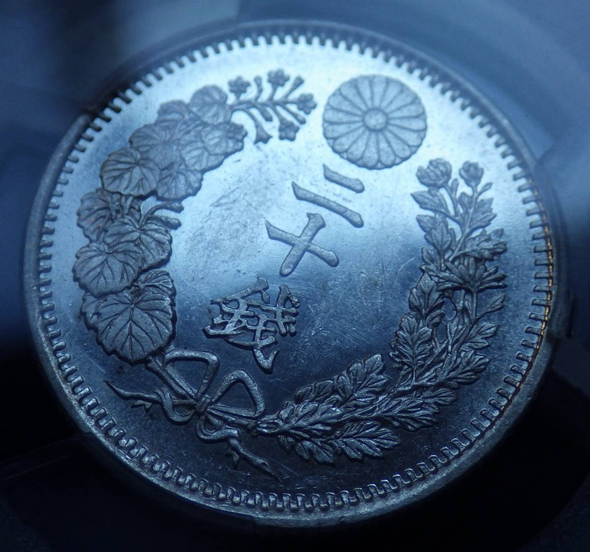 竜20銭銀貨 明治9年 PCGS MS63PL プルーフライク 未使用                                 古銭 近代銀貨の画像6