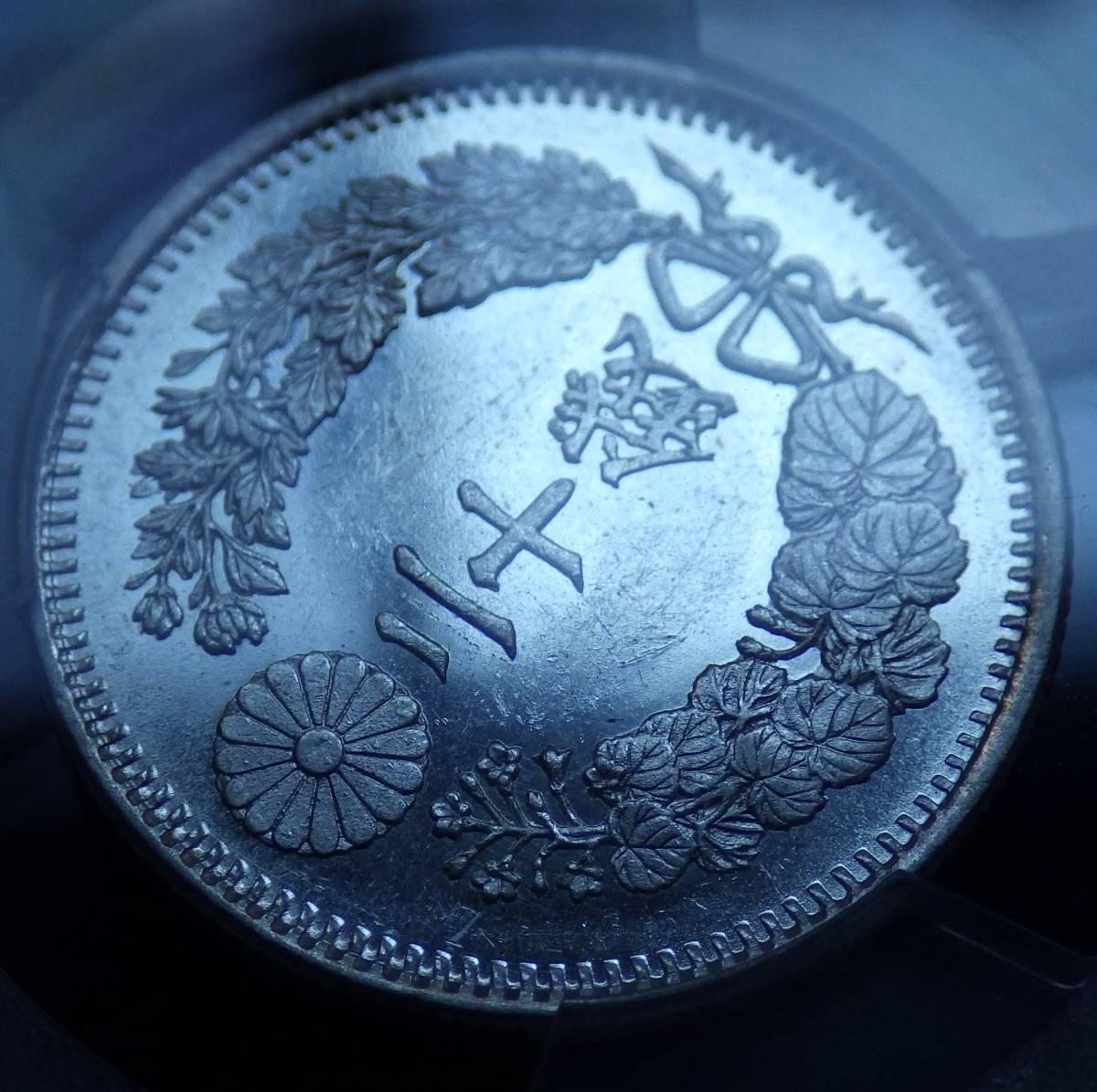 竜20銭銀貨 明治9年 PCGS MS63PL プルーフライク 未使用                                 古銭 近代銀貨の画像7