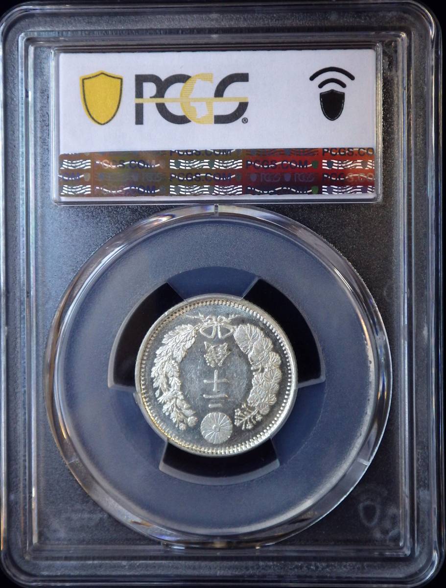 竜20銭銀貨 明治9年 PCGS MS63PL プルーフライク 未使用                                 古銭 近代銀貨の画像3