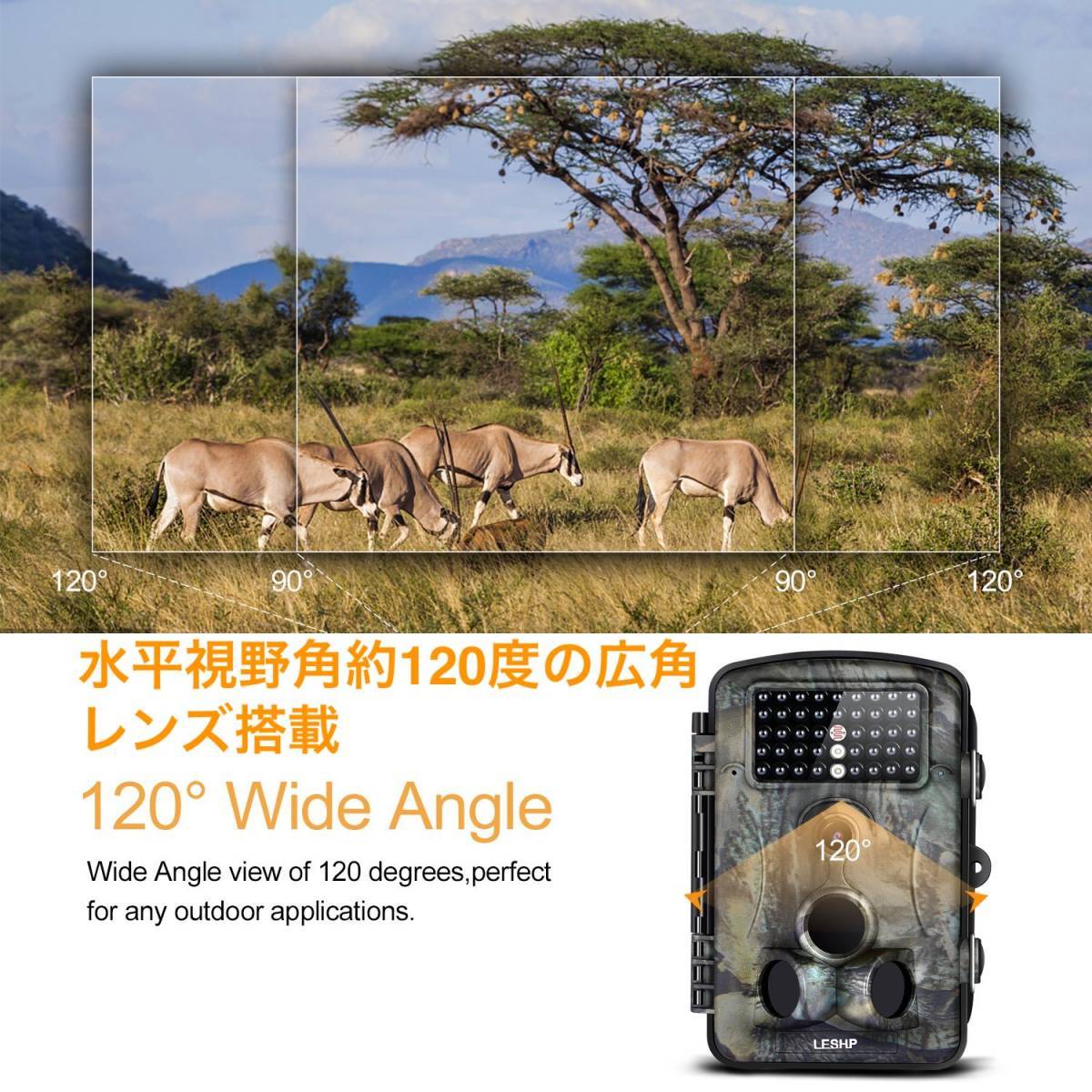 LESHP 防犯カメラ トレイルカメラ 屋外カメラ 人感センサー 動き検知カメラ 1200万画素不可視赤外線ライト 120°検知範囲 IP66防水 電池_画像8