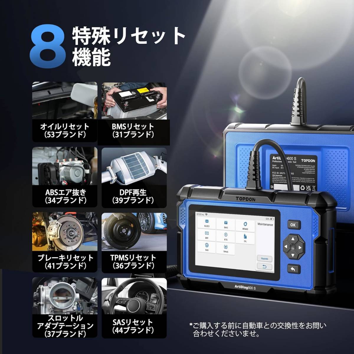 TOPDON ArtiDiag600S OBD2 診断機 、輸入車/国産車対応、8特殊リセット機能_画像7