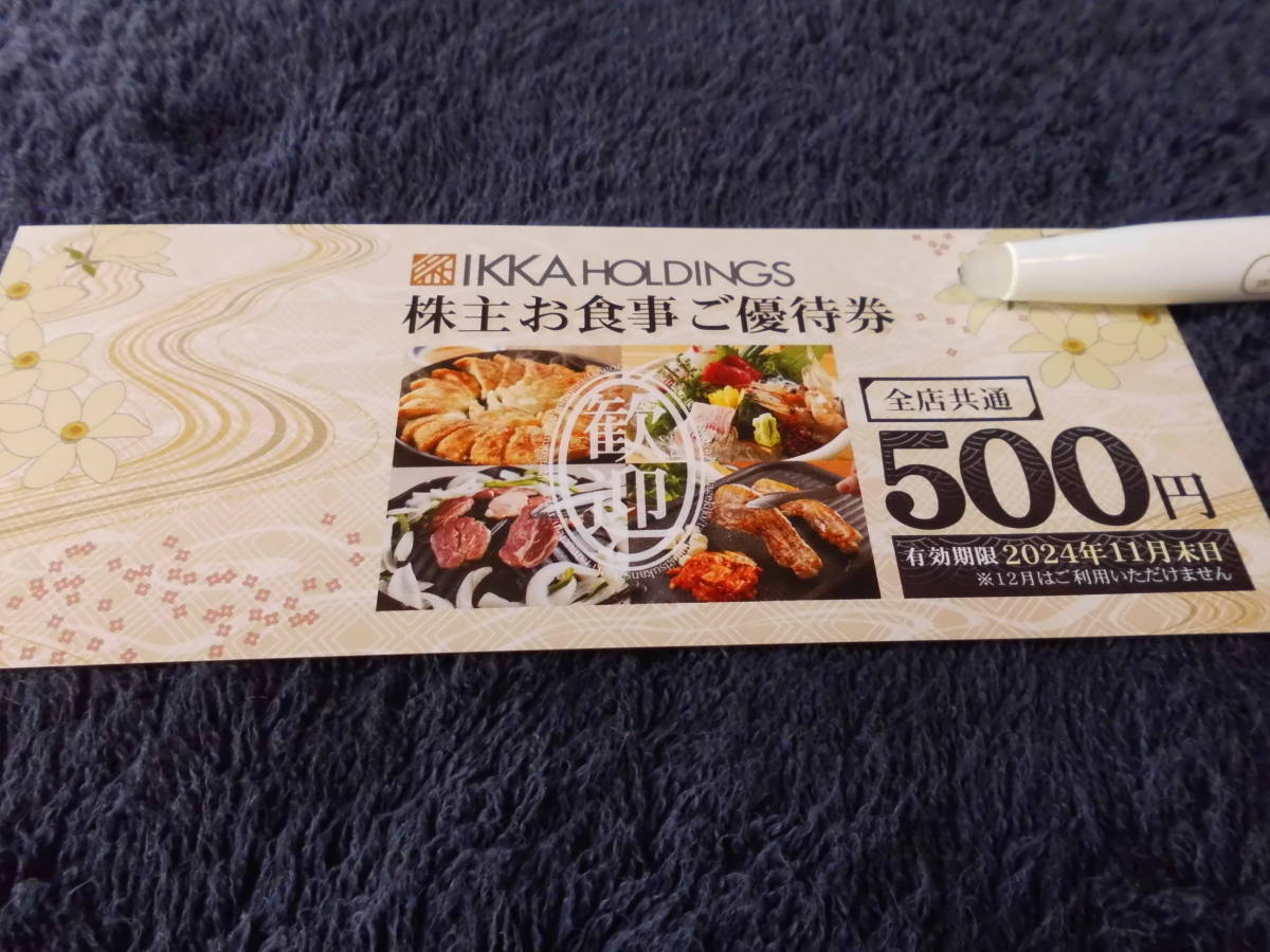 ☆即決☆一家ダイニングプロジェクト 株主優待券 10000円分☆有効期限2024年11月30日_画像1