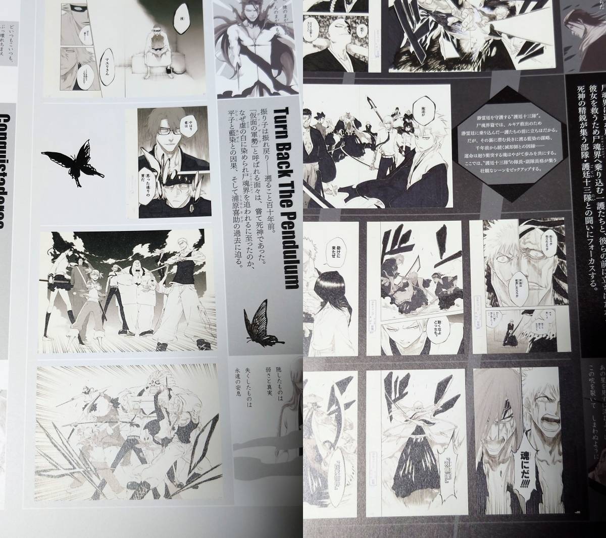  BLEACH EX. OFFICIAL PAMPHLET 20周年 原画展 ブリーチ パンフレット_画像9