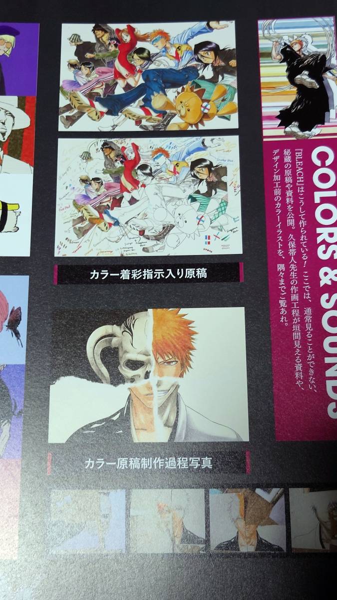  BLEACH EX. OFFICIAL PAMPHLET 20周年 原画展 ブリーチ パンフレット_画像4