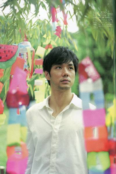 絶版/ アクターズスタイル 2005☆西島秀俊 刺激的で幸せな時間でした インタビュー4ページ特集☆大沢たかお 佐藤浩市 松田翔太 aoaoya :: Yahoo!Auction|DEJAPAN - Bid and Buy Japan with 0% commission 絶版/ アクターズスタイル 2005☆西島秀俊 刺激的で幸せな時間でした インタビュー4ページ特集☆大沢たかお 佐藤浩市 松田翔太 aoaoya :: Yahoo!Auction|DEJAPAN - Bid and Buy Japan with 0% commission