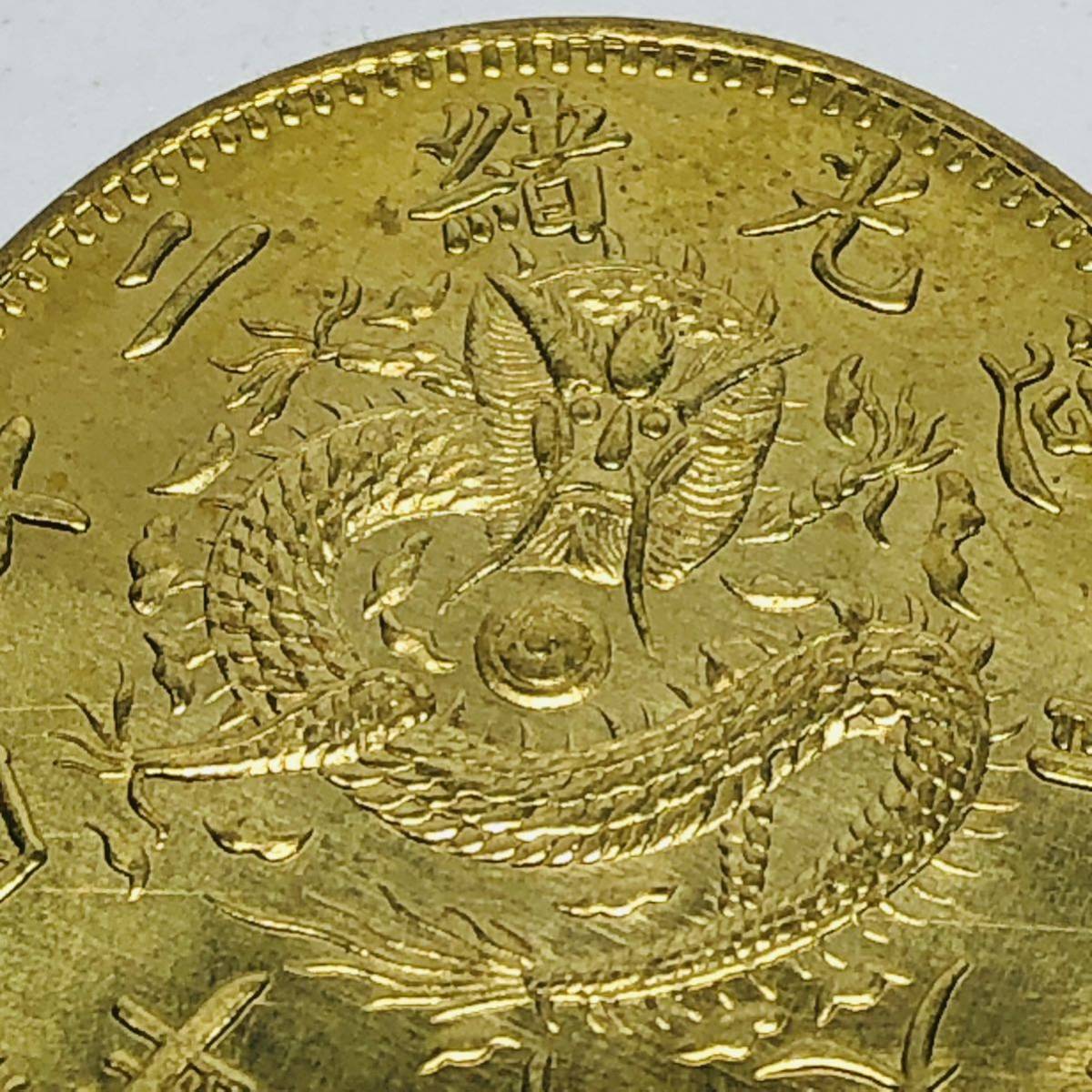 Y357 外国硬貨 二角 光緒二十四年 奉天省造 貿易銀 海外古銭 コレクションコイン 貨幣 記念メダル　重さ約5.71g_画像5