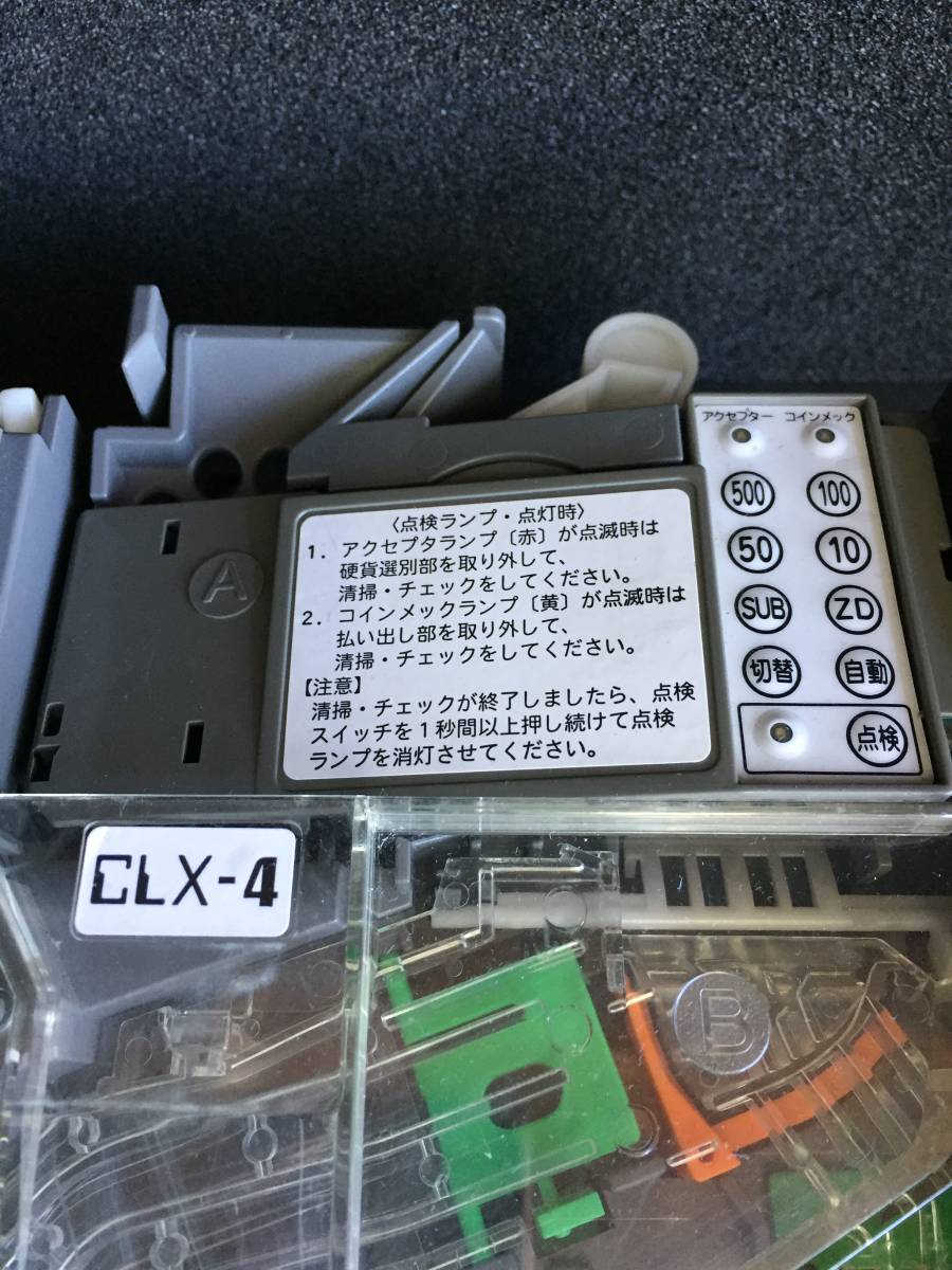 【1202 ST0304】ジャンク品 硬貨選別機 自動販売機用 CLX-4 2個セット_画像5