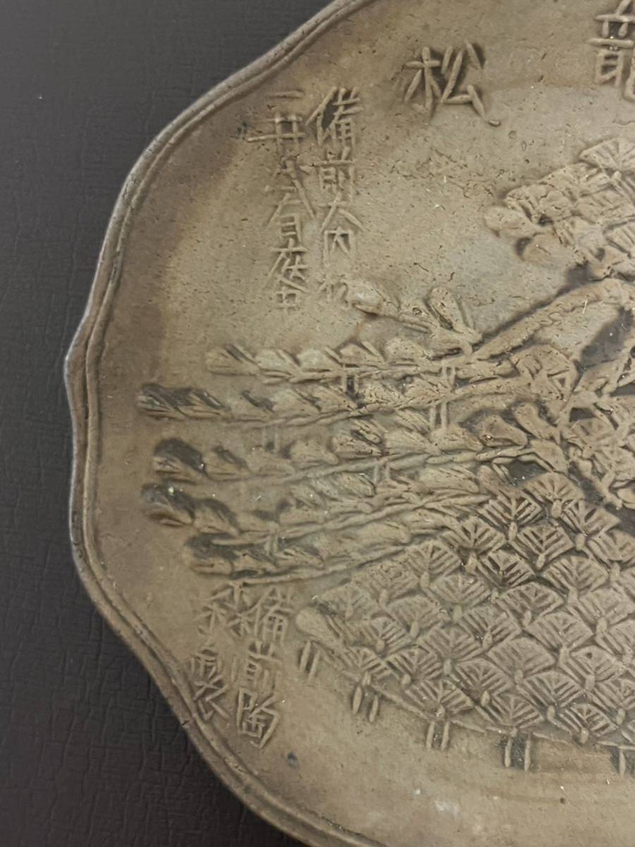  античный Edo терминальная стадия ~ Meiji период . моти тарелка сосна map Bizen . кондитерские изделия тарелка :. чайная посуда маленькая тарелка ②