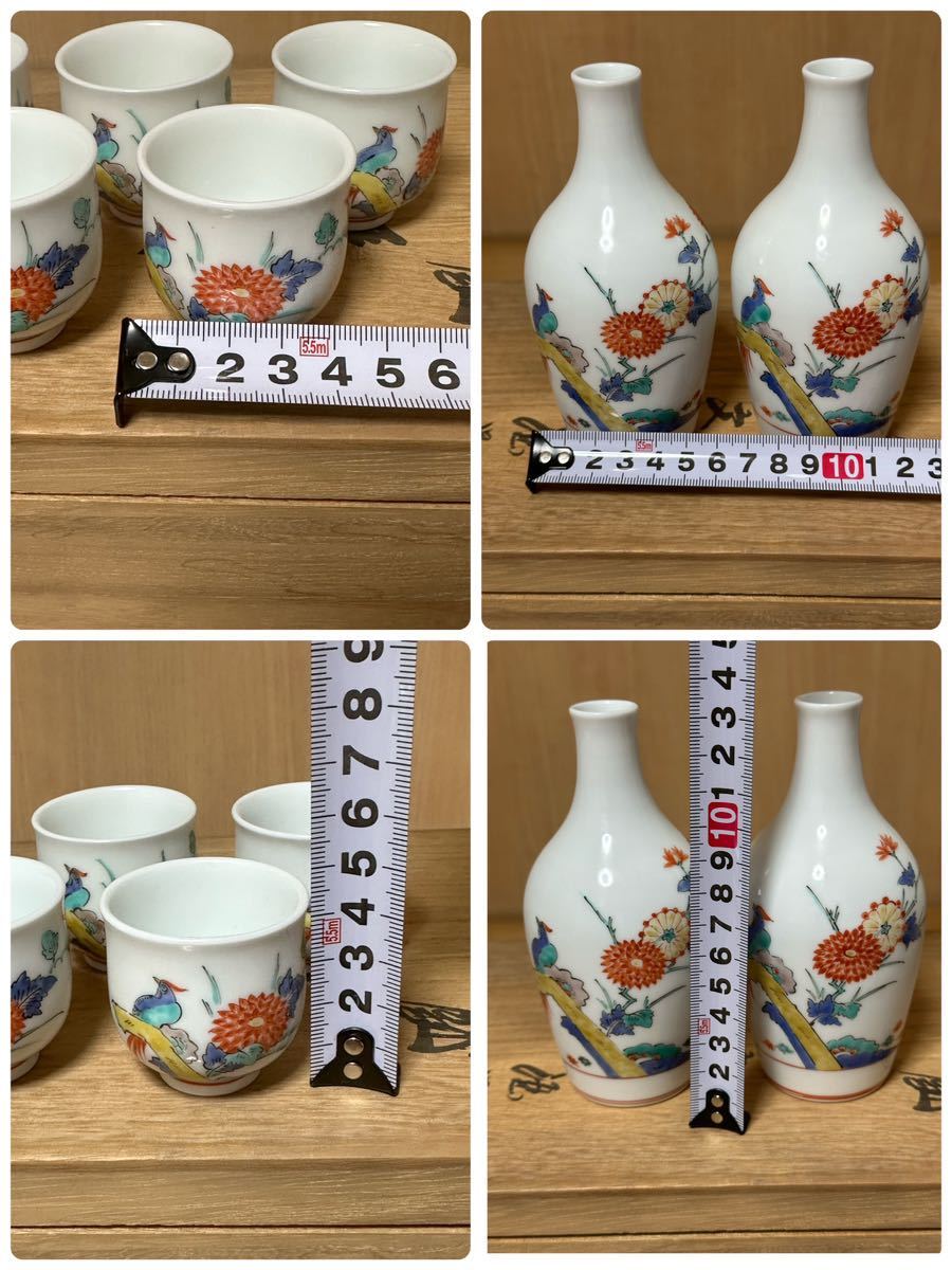 細口 菊鳥文柿右衛門十三代 共箱　未使用　骨董 美品　旧家蔵出 酒器_画像10