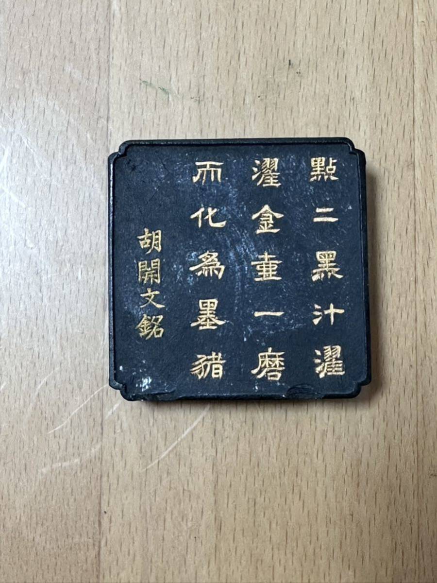 古墨 中国 胡開文 金壺黒汁 24g 書道具　古書　古硯 古墨　_画像1