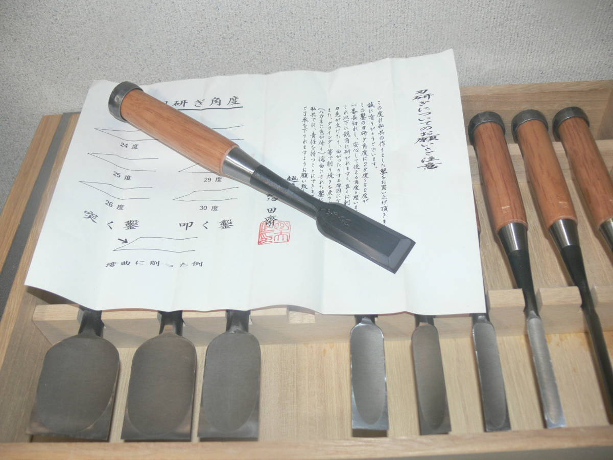 越後三条鑿鍛冶名工伝統工芸士田斎明夫作別打心童10本組鑿手打桂 越後三条鑿鍛冶名工伝統工芸士田斎明夫作別打心童10本組鑿手打桂