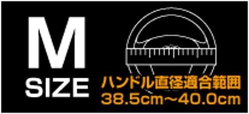 サイズ: M ギャルソンDAD ハンドルカバー ステアリングカバー レザー Mサイズ ブラック HA578 HA578-01_画像8