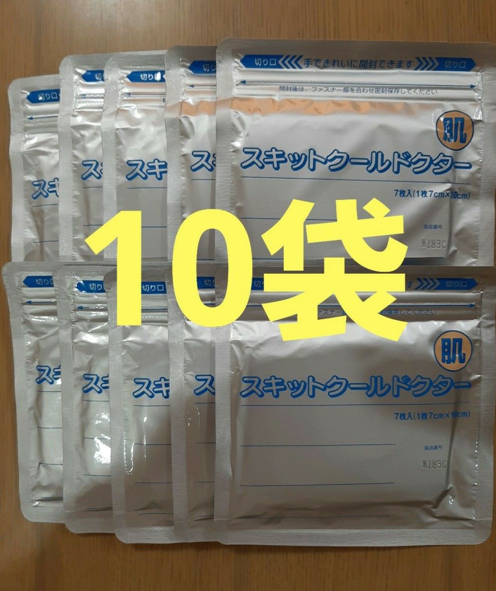 湿布　スキットクールドクター　医薬部外品　10袋